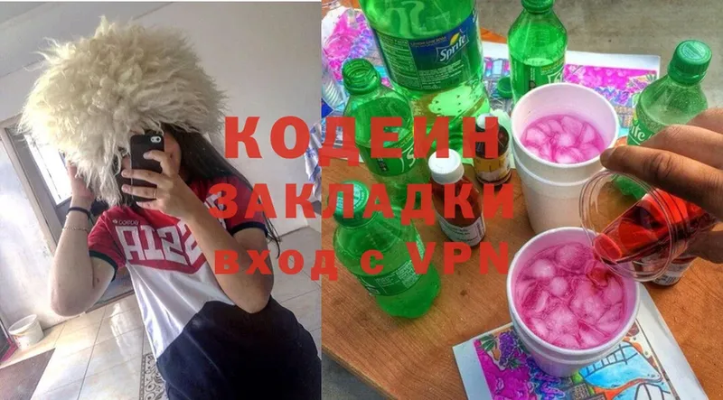 сайты даркнета клад  Лиски  Кодеиновый сироп Lean Purple Drank 